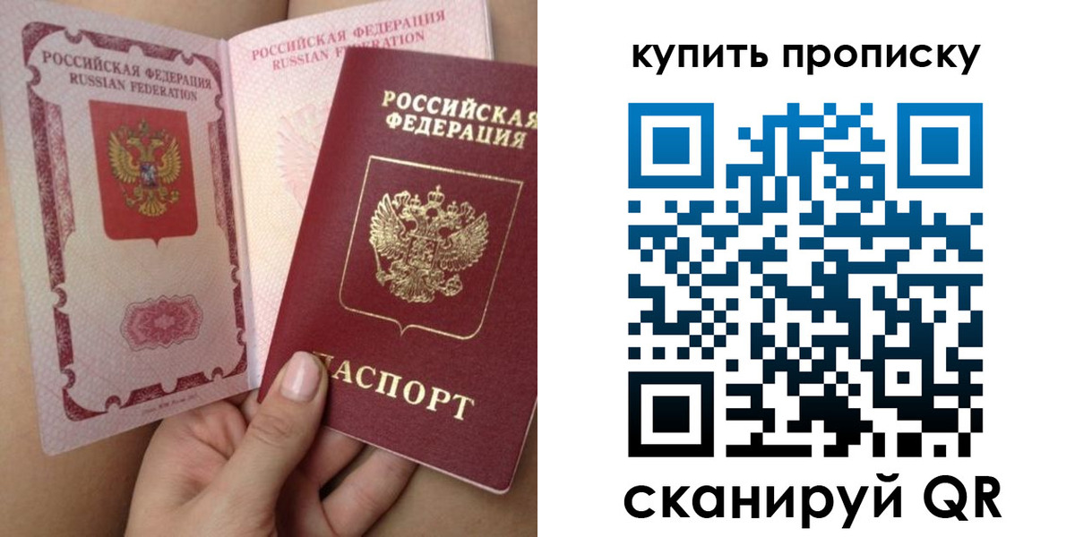 временная регистрация в Далматово