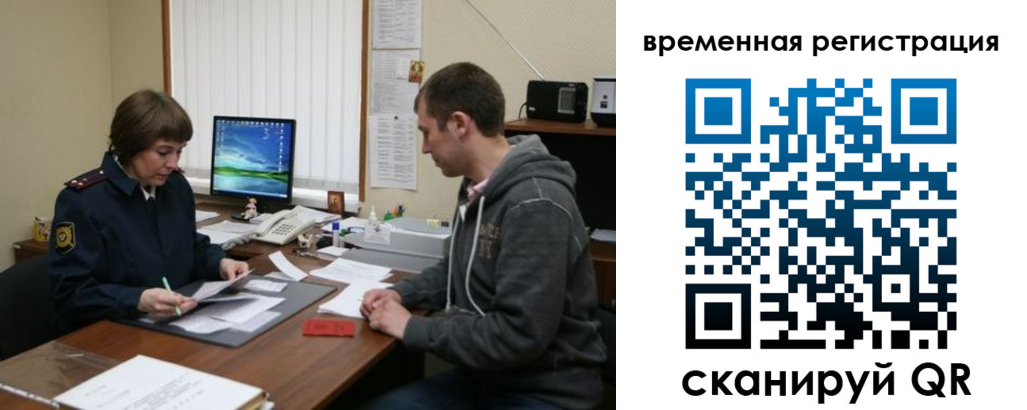 временная регистрация купить в Далматово