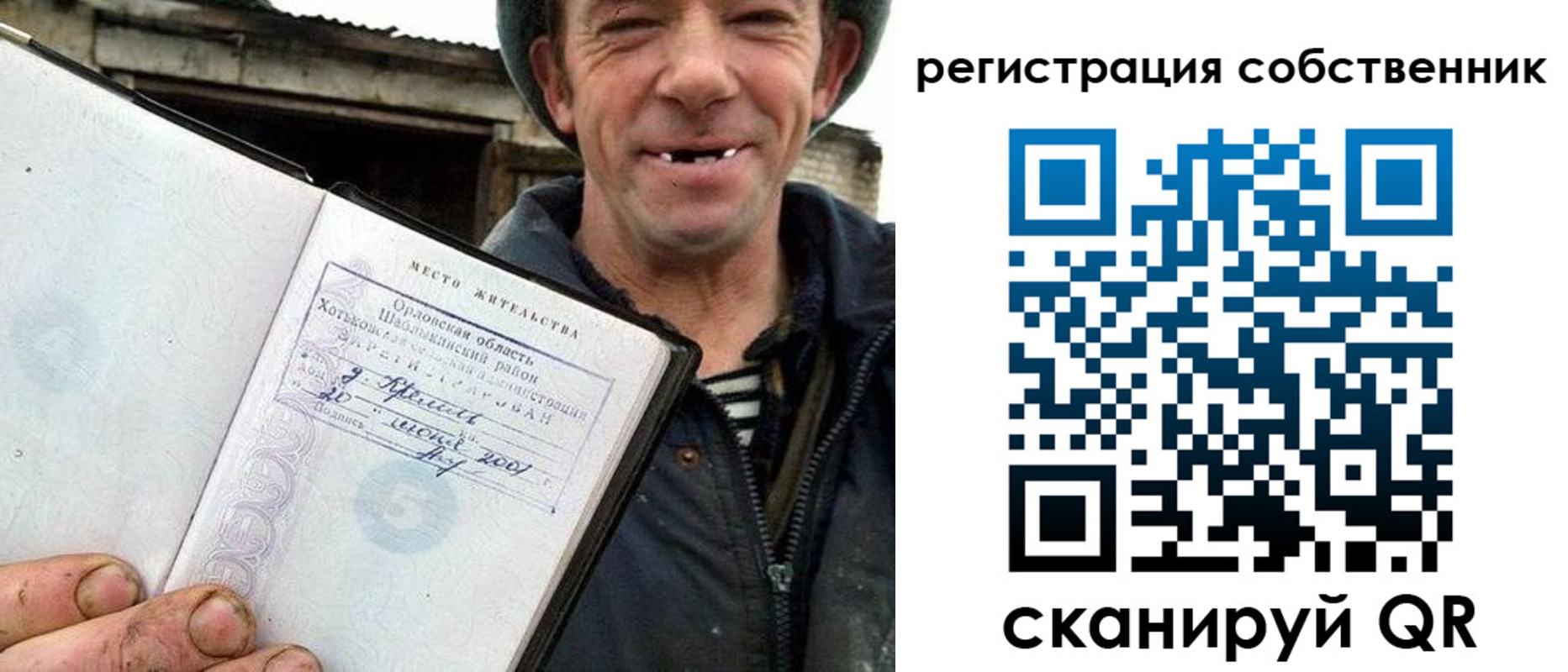 прописка в квартире в Далматово