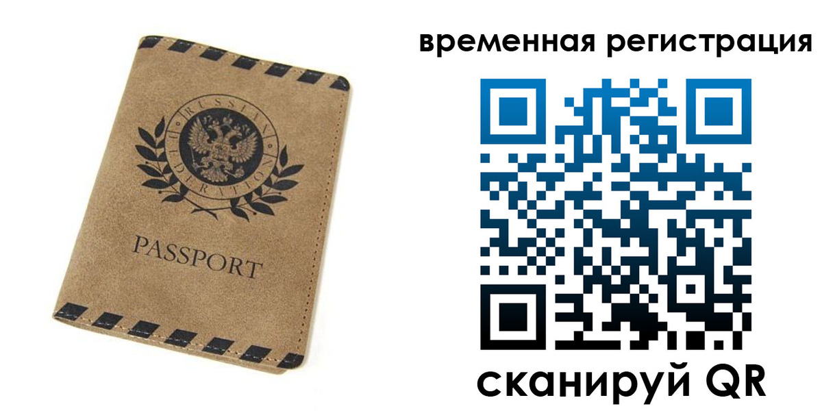 прописка иностранных граждан в Далматово