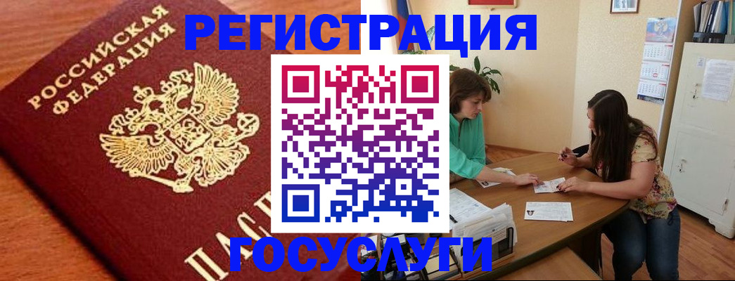 прописка для кредита в Далматово