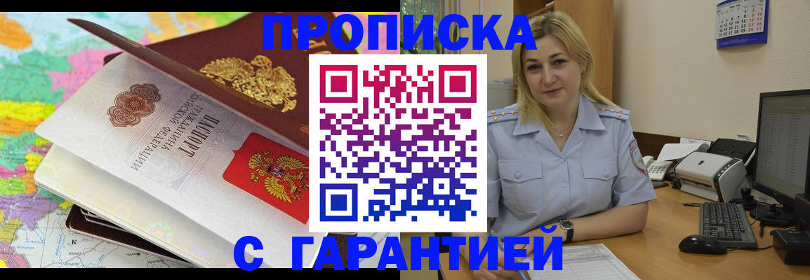 временная регистрация адрес в Далматово