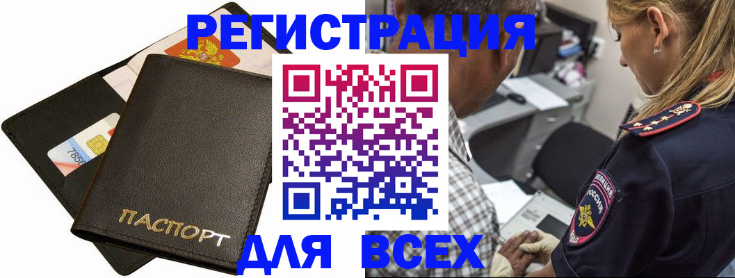 где прописаться в Далматово