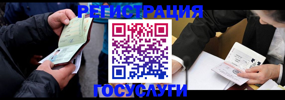 регистрация для дет. сада в Далматово