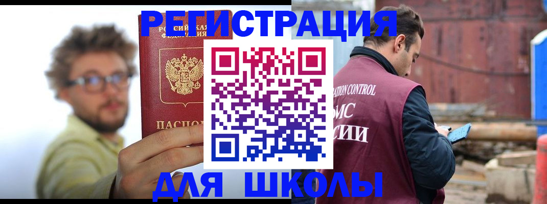 прописка штамп в Далматово