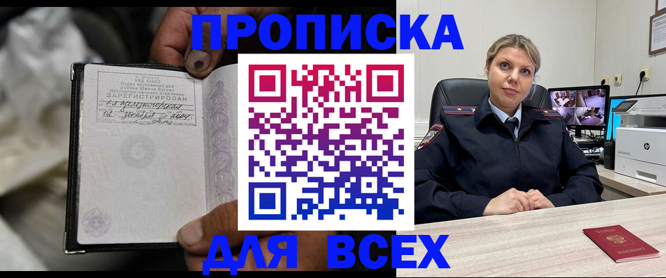 где прописаться в Далматово