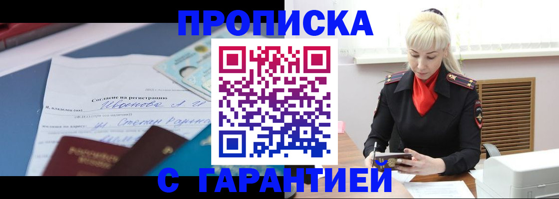 временная регистрация гарантия в Далматово