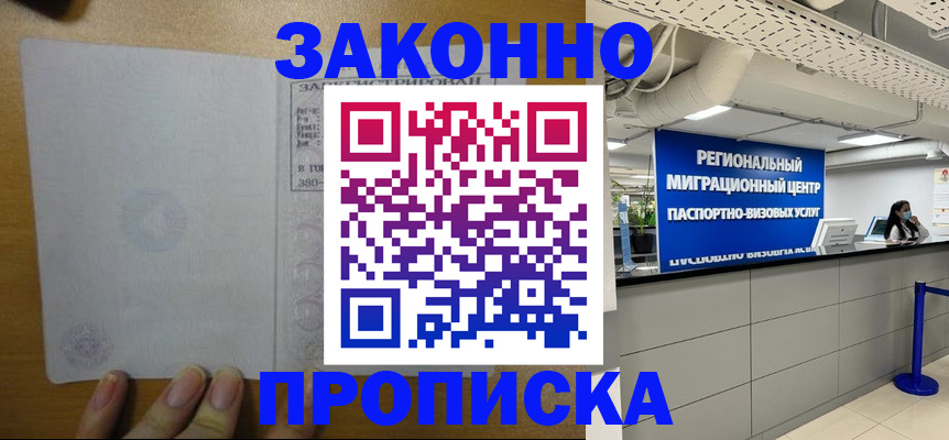 прописка для кредита в Далматово