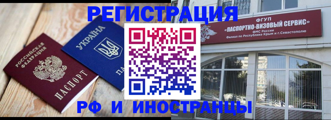 прописка в Далматово