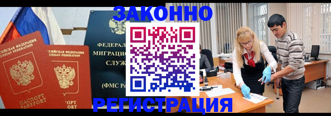 прописка паспорт в Далматово