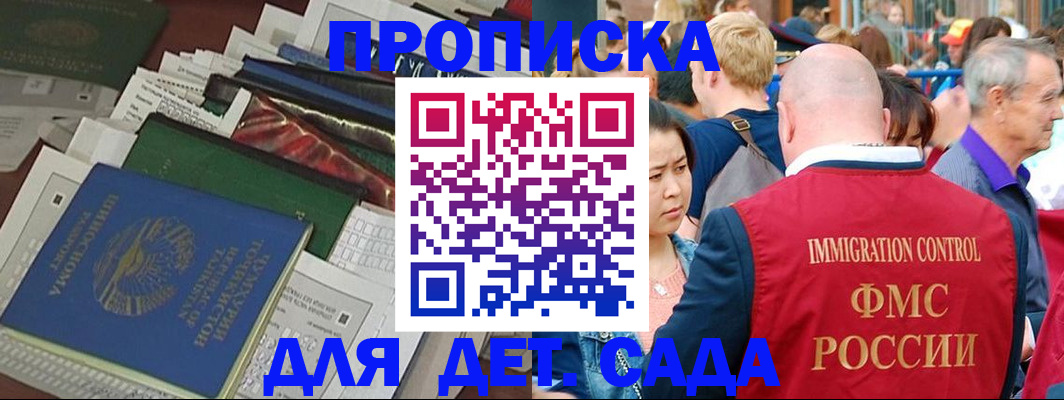 временная регистрация в Далматово